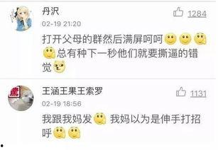 娱乐吃瓜酱emoji