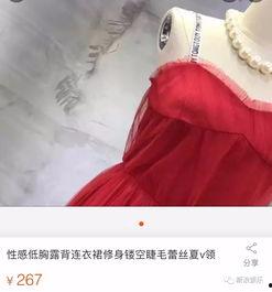 网红穿高仿